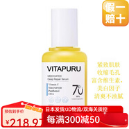 高絲【日本直郵】高絲vitapuruVC乳酸菌系列 緊致肌膚 收縮毛孔美白 高絲vitapuruVC乳酸菌精華液