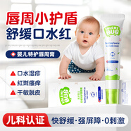 天才巴士 TALENT BUS唇周膏嬰兒口水膏修復干裂紅癢兒童唇膏0-3-6-12歲滋潤保濕1支