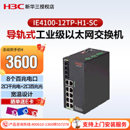新華三（H3C）IE4100-12TP-H1-SC 導軌式工業(yè)以太網(wǎng)交換機 掉電告警 寬溫寬濕（8百兆電+2千兆電+2百兆光）