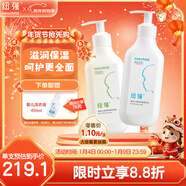 紐強嬰幼兒保濕精華乳200g+保濕精華露200g