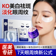 華美科 HURMEVKOR肌活煥亮緊塑眼霜30g*1類(lèi)蛇毒肽瑩潤亮采凍干眼膜套組*1新年禮物