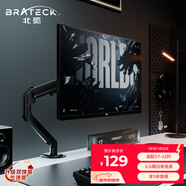 Brateck北弧 顯示器支架 機械臂 電腦支架桌面夾式底座 屏幕升降增高架E350ez黑17-32吋 懸空托臂適配卓威