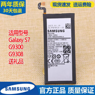 三星適用Galaxy s7手機電池SM-G9300原廠(chǎng)全新電板G9308大容量電池 S7/G9308電池+工具教程 高