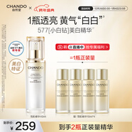 自然堂小白鉆雪肌追光煥白緊致精華40mL 577核心成分特證美白新年禮物