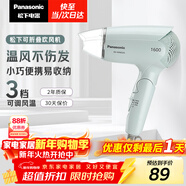 松下（Panasonic）家用吹風(fēng)機大功率速干迷你護發(fā)電吹風(fēng)不傷發(fā)宿舍送女友新年禮物淡藍色EH-WND2G