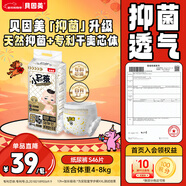 貝因美小屁孩菁愛(ài)菁護紙尿褲S46片（4-8kg）小號嬰兒尿不濕夏季超薄透氣