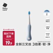babycare兒童成長(cháng)牙刷1-3歲+寶寶口腔清潔換牙期嬰幼兒口腔清潔 倍速牙刷【3歲以上】柔霧藍