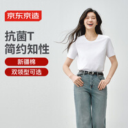 京東京造短袖T恤女5A抗菌秋季新款修身顯瘦女裝抑菌防汗 -白色 L