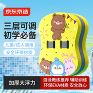 京東京造 背漂兒童游泳浮力背板游泳訓練裝備初學(xué)者教學(xué)輔助漂浮板 印花款