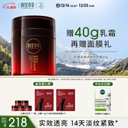 相宜本草紅景天面霜煥亮修護乳霜50g（抗皺緊致）禮物送女生新年禮物