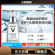 薇姿【官方店】薇姿薇姿薇姿溫泉純凈泡沫面霜煥活晚霜活性塑 賦能肌活精華89精華75ml