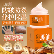 興福堂馬油手足干裂膏70g滋潤霜皸裂膏秋冬防粗糙皸裂保濕補水護手霜