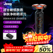 Jeep吉普電動(dòng)剃須刀親膚納米涂層男士刮胡須刀雙屏快充3D浮動(dòng)刀頭全身水洗生日禮物送男友老公送父親E6