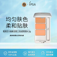 茵芙莎（IPSA）青春賦活精華水200ml少女粉水保濕護膚品進(jìn)口女生雙11禮物