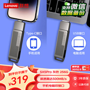 聯(lián)想（Lenovo）256G手機固態(tài)U盤(pán) Type-C/USB3.2雙接口旋轉優(yōu)盤(pán) 手機電腦兩用 讀速500MB/S SX5Pro系列 灰色