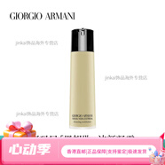 阿瑪尼黑鑰匙潔顏凝露溫和卸妝深層配件 150ml