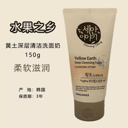 HERIETTA韓國水果之鄉凈顏故事白土洗面奶150g泡沫潔面深層清潔控油潔面乳 150g黃土款中干性適用