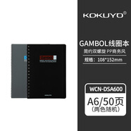 國譽(yù)（KOKUYO）日本kokuyo國譽(yù)Gambol a5活頁(yè)本A4/B5記事本PP面雙螺旋本子學(xué)生用 DS4000雙螺旋本  A6/50頁(yè)單本(兩色隨機