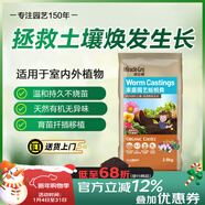 美樂(lè )棵家庭園藝蚯蚓糞發(fā)酵有機顆粒肥料花肥花卉綠植盆栽通用型2.8KG