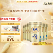 惠氏（Wyeth）港版金裝S26 嬰幼兒配方奶粉 3段1-3歲 850g*6罐/箱 HMO+腦磷脂群