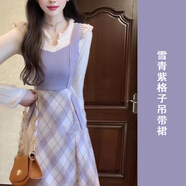 依樂(lè )琦秋冬季裙子女法式氣質(zhì)A字裙打底衫紫色格子裙兩件 單件 紫色格子吊帶裙 XL