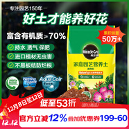 美樂(lè )棵  通用營(yíng)養土養花花肥種植土花土種菜土盆栽綠植專(zhuān)用土壤100L