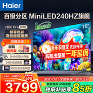 海爾（Haier）電視  高音畫(huà) 4K超高清 超大存儲 超薄護眼全面屏 遠場(chǎng)語(yǔ)音液晶電視機 75英寸 240HZ高刷MiniLED 6+64G