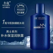 名蔻（MINGKOU）李佳琪推薦男士潤膚露保濕補水面霜乳液滋潤控油潔面護膚品臉部冬 3瓶裝 150g