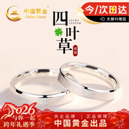 中國黃金四葉草情侶戒指一對求婚銀對戒情人節新年禮物送女友老婆生日 幸運四葉草情侶戒指【京速達】
