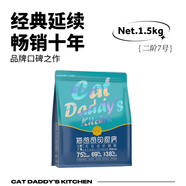 貓爸爸的廚房二階7號全價(jià)牛肉成貓貓糧幼貓英短藍貓主干糧貓食 【經(jīng)典】牛肉貓糧1.5kg*1袋