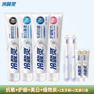 冷酸靈冷酸靈牙膏護齦抗敏感抗過(guò)敏護齦成人男家庭實(shí)惠裝正品 0g 共210克固齒抗敏180g+30g極地白