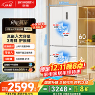 創(chuàng  )維500升超薄平嵌法式四開(kāi)門(mén)60cm嵌入式白色家用電冰箱風(fēng)冷無(wú)霜一級能效大容量BCD-500W4DQB1