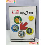 【二手9成新】七喜快樂(lè )家園（光盤(pán)4張實(shí)用手冊回執卡） /廣州七喜電腦股份有