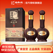 白云邊 二十年尊享版 濃醬兼香型白酒 42度 500ml*2瓶 雙支裝 中秋送禮