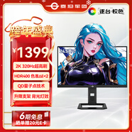 泰坦軍團 24.5英寸2K 320Hz HDR400 QD量子點(diǎn)納米涂層廣色域 旋轉升降 RGB背光燈 1ms電競顯示器P2512S MAX