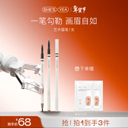 奢思雅（SHESYEA） 砍刀眉筆藝術(shù)眉筆 自然不易脫色化妝初學(xué)細頭眉筆
