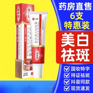 美白淡霜軟膏皮研所南京非醫用中藥0fl 拍2發(fā)8[鞏固裝]