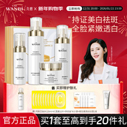 丸碧白月光水乳套裝女美白祛斑抗皺保濕學(xué)生化妝品護膚品正品 【禮盒裝專(zhuān)屬】 4件套+16件贈品