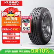 錦湖輪胎KUMHO汽車(chē)輪胎 235/55R18 100H KL21 原配哈弗H2/起亞智跑