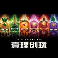 壹理創(chuàng  )玩 果寶特攻 拼裝模型玩具 14cm 果寶機甲（全6款）