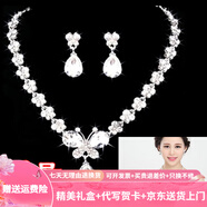 詩(shī)筠（SHIJUN）輕奢禮服項鏈新娘皇冠首飾套裝韓式年會(huì )婚禮結婚晚宴婚紗配飾耳環(huán) 3號項鏈+耳環(huán)針