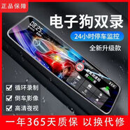 小米部依新款后視鏡行車(chē)記錄儀前后雙錄鏡頭車(chē)載高清夜視倒車(chē)影像帶電子狗 2.3寸按鍵(高清單鏡頭)不配卡