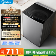 美的（Midea）隨心洗 波輪洗衣機全自動(dòng)家用 9公斤 專(zhuān)利免清洗 健康除螨 MB90V33B 以舊換新 國家補貼 京東自營(yíng)