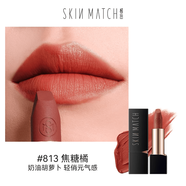 極密（SKIN MATCH）燃色唇膏滋潤保濕顯白自然持久不沾杯口紅唇釉 #813焦糖橘 3.5g