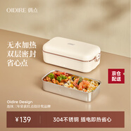 OIDIRE（偶點(diǎn)）電熱飯盒 電飯盒 免注水加熱便當盒 加熱飯盒保溫飯盒便攜304不銹鋼內膽上班族帶飯神器 0.8L -ODI-FH21 電熱飯盒+餐具