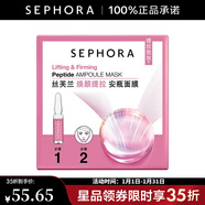 絲芙蘭煥顏提拉安瓶面膜 盒裝,(25g+1.5ml)*5【立省】