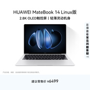 華為MateBook 14 Linux版 輕薄筆記本電腦2.8K OLED觸控屏 酷睿Ultra 5 32G 1T皓月銀
