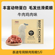 多特思（DOTUS）老年犬狗糧鮮肉軟濕糧高齡犬老犬專(zhuān)用另售成犬鮮肉狗糧10kg 【新客嘗鮮裝】5斤泰迪專(zhuān)用鮮肉糧 00g