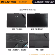 山頭林村適用聯(lián)想拯救者Y9000P貼膜R9000P筆記本電腦貼紙Y7000P外殼冰感膜 如圖ABC套件進(jìn)口車(chē)衣級原料 *其他機型下單備注聯(lián)系客服