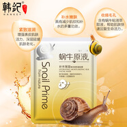 韓紀爆款蝸牛精華原液蠶絲面膜深層補水保濕提亮膚色抗皺緊致男女通用 1盒蝸牛補水蠶絲面膜/10片